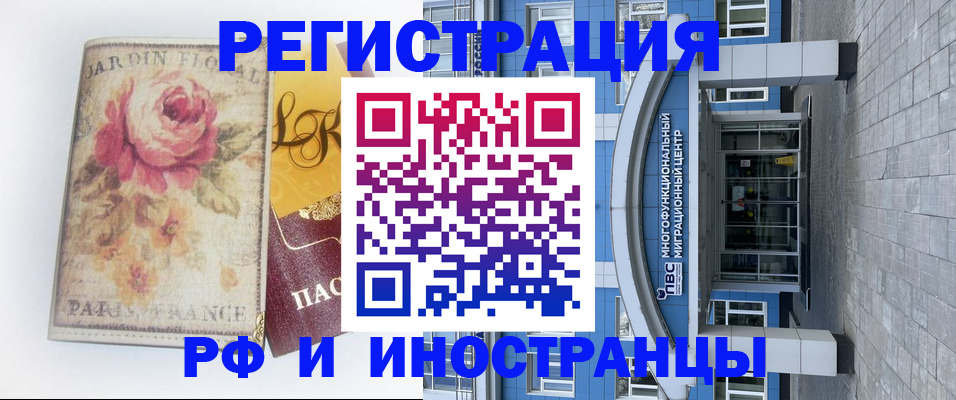 временная регистрация адрес в Новокуйбышевске