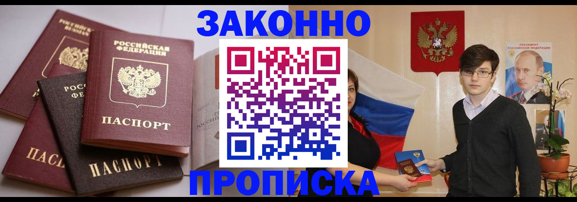 временная регистрация в квартире в Новокуйбышевске