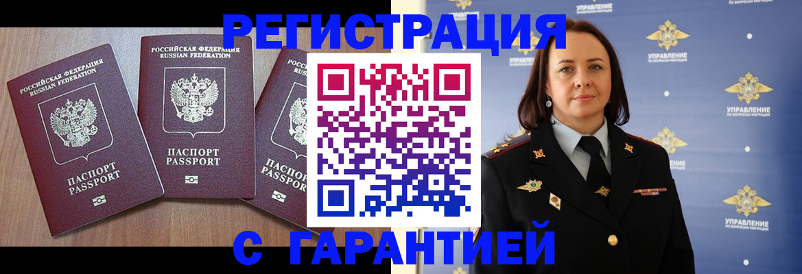миграционный учет в Новокуйбышевске
