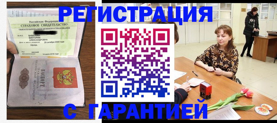 временная регистрация надежно в Новокуйбышевске