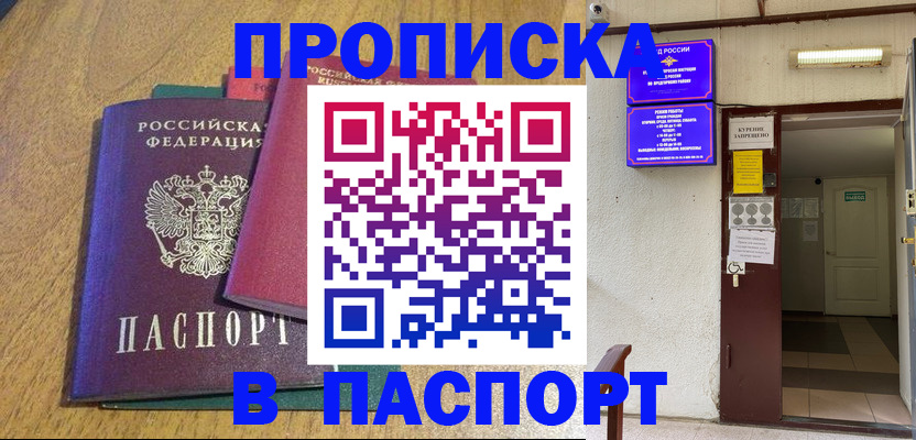 миграционный учет в Новокуйбышевске