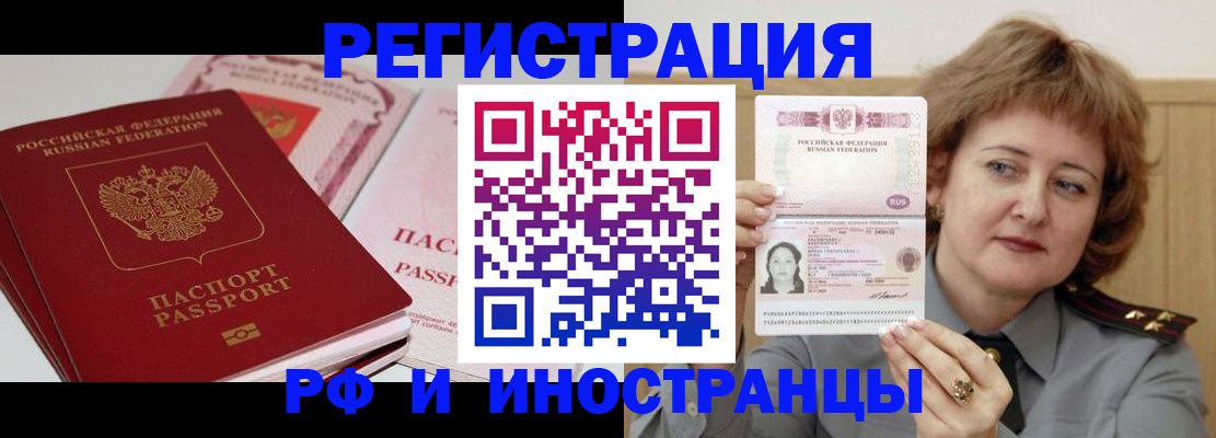 временная регистрация поиск в Новокуйбышевске