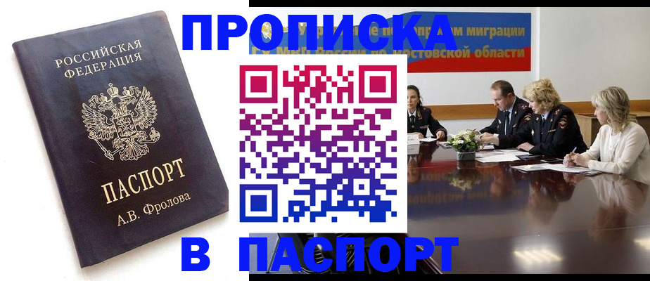 временная регистрация гарантия в Новокуйбышевске