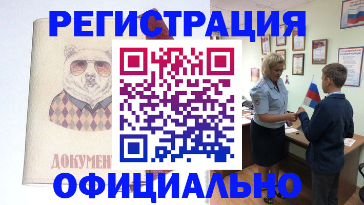 временная регистрация в квартире в Новокуйбышевске