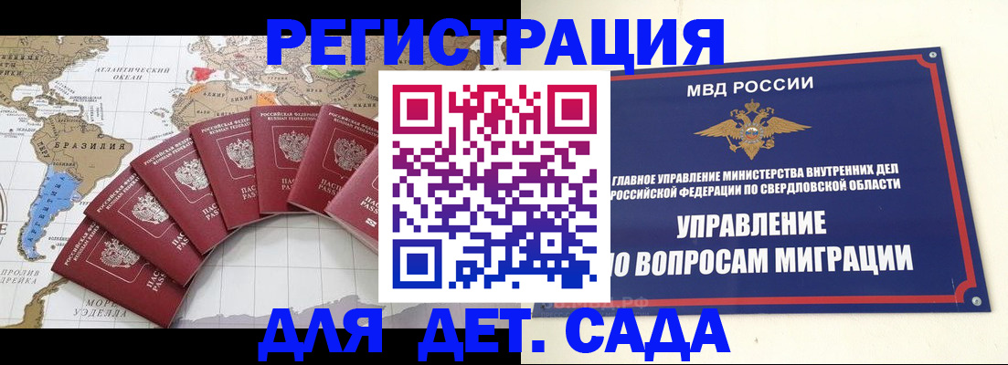 прописка в квартире в Новокуйбышевске
