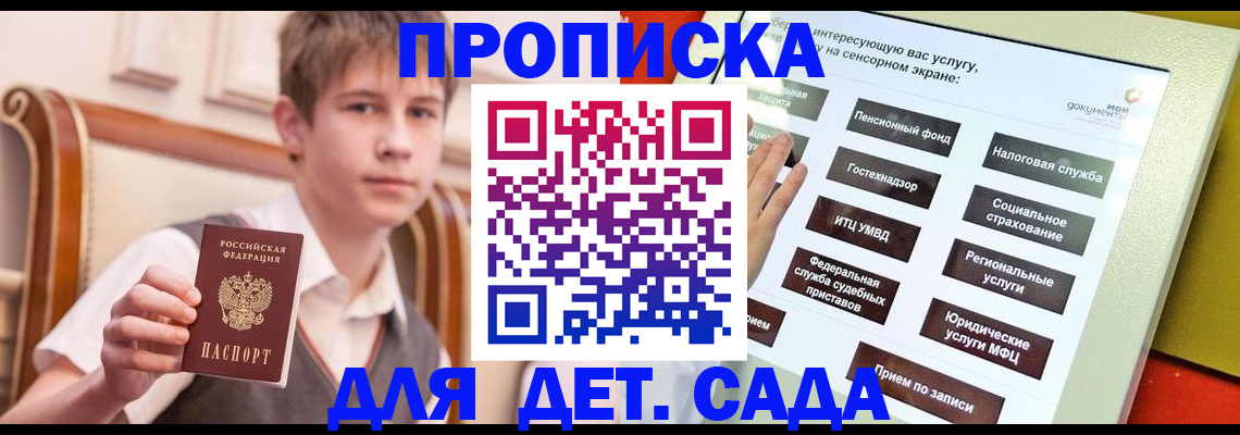 прописка поиск в Новокуйбышевске